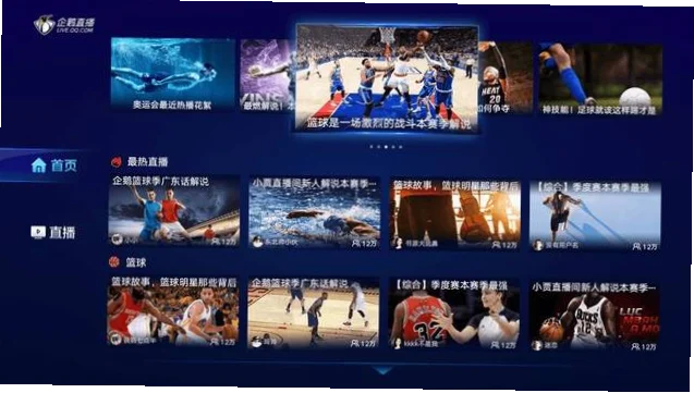 搜狐体育官网如何运作？揭秘比分直播背后的真相